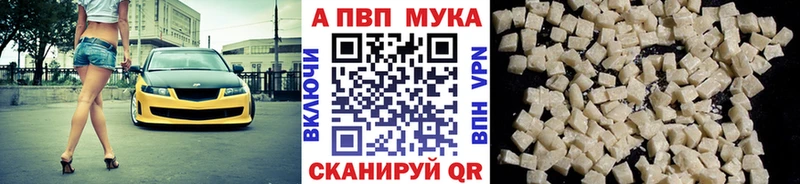 A PVP Crystall  Купить где  Эртиль 
