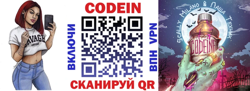Codein Purple Drank  Купить закладки  Эртиль 