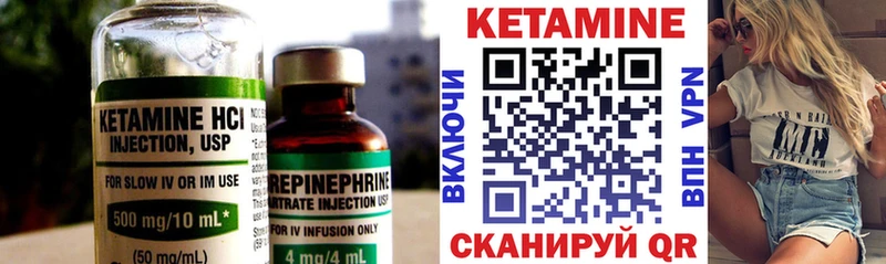 Кетамин ketamine  Купить где  Эртиль 