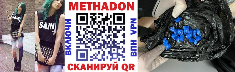 Купить  Эртиль  Метадон белоснежный 